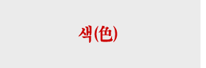 ���ǻ��� ����Ǯ��